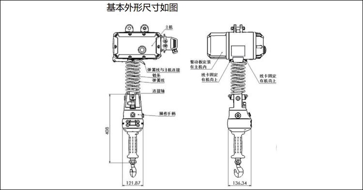 智能環鏈提升機尺寸圖