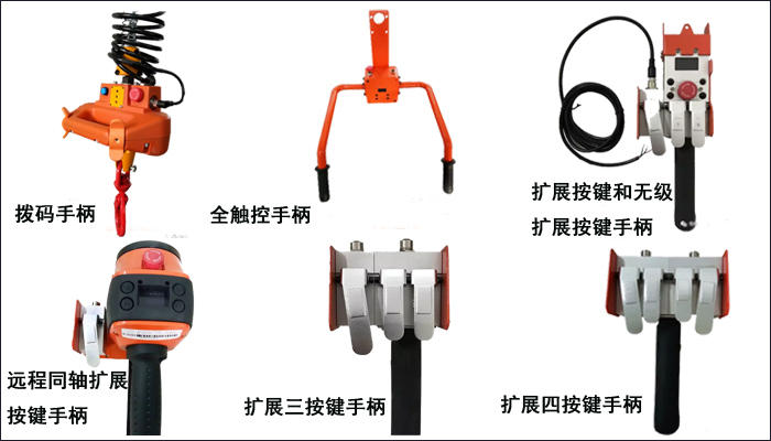 智能提升機(jī)手柄,智能提升機(jī)手柄升級(jí)